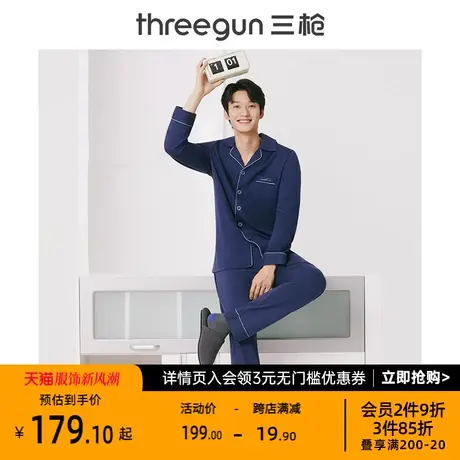 三枪家居服套男春秋休闲棉质柔软透气翻领开襟男士睡衣套装商品大图
