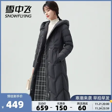雪中飞秋冬新女士温暖连帽亲肤柔微收腰版型舒适长款羽绒服商品大图