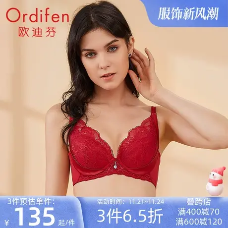 欧迪芬商场同款内衣女薄款胸罩蕾丝性感侧收副乳聚拢文胸收副乳图片