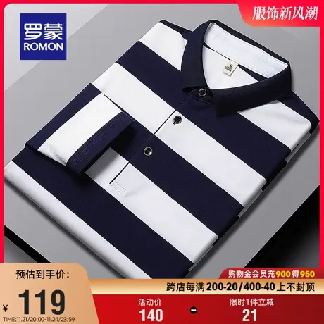 罗蒙男士时尚休闲长袖条纹T恤2024春季新款简约百搭透气Polo衫男图片