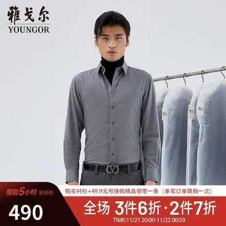 【商场同款】雅戈尔衬衫春季官方商务休闲免烫柔软易打理长袖衬衫商品大图