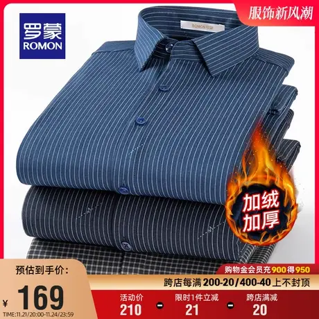 【含羊毛+桑蚕丝】罗蒙男士条纹长袖衬衫2023冬季新款加绒衬衣男商品大图