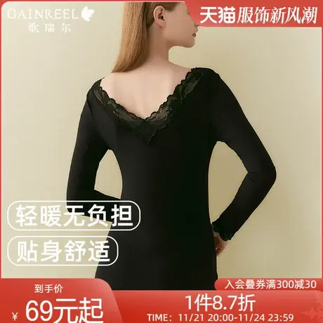 歌瑞尔薄款保暖衣秋衣秋裤套装女蕾丝V领内搭轻暖柔软修身打底衫图片