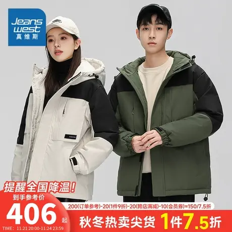 EI真维斯2023年冬季新款男女同款撞色工装连帽白鸭绒羽绒服外套图片