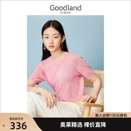 音儿美地女装2023夏季新款手工钉珠菱形格镂空Logo短袖针织衫商品大图