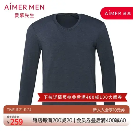 爱慕先生保暖17AWwarm男秋衣双层V领含桑蚕丝双层羊毛上衣72A351图片