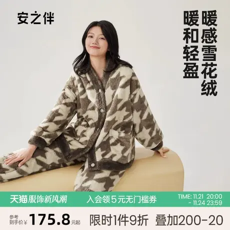 安之伴珊瑚绒睡衣女秋冬季加厚保暖休闲甜美法兰绒家居服加绒新款图片