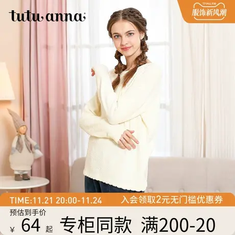 tutuanna秋冬睡衣女珊瑚绒保暖长袖纯色日式简约上衣薄绒圆领上装图片