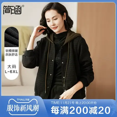大码女装高端轻奢大气胖mm新款秋冬加肥加大显瘦贵夫人外套图片