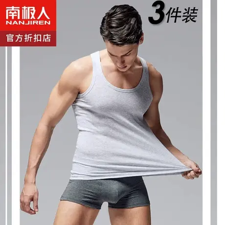 南极人纯棉男士背心运动夏潮跨栏修身型大码无袖t恤青年健身打底图片