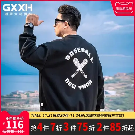 GxxH潮牌大码男装美式简约百搭休闲卫衣男士宽松潮流无帽打底衫商品大图