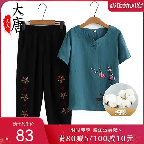 中老年人夏装女纯棉套装绣花妈妈两件套T恤全棉太太衣服商品大图