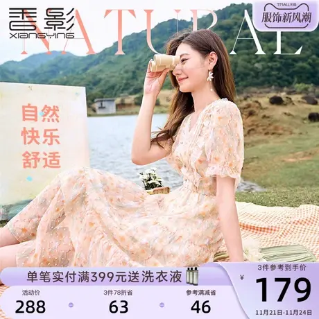香影碎花连衣裙女2023夏装新款超仙淑女裙收腰泡泡袖v领雪纺裙子图片