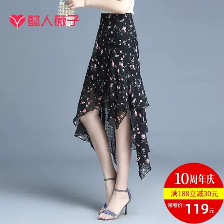半身裙女夏a字中长款2023新款鱼尾雪纺不规则包臀高腰a型碎花裙子图片
