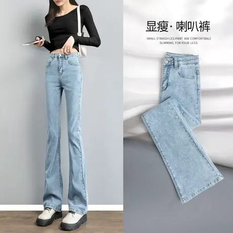 浅色微喇牛仔裤女春秋2023年新款高腰显瘦小个子马蹄裤喇叭裤子女图片