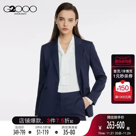 G2000商务通勤经典平驳领SS23商场同款沉稳干练商务范正装西装图片