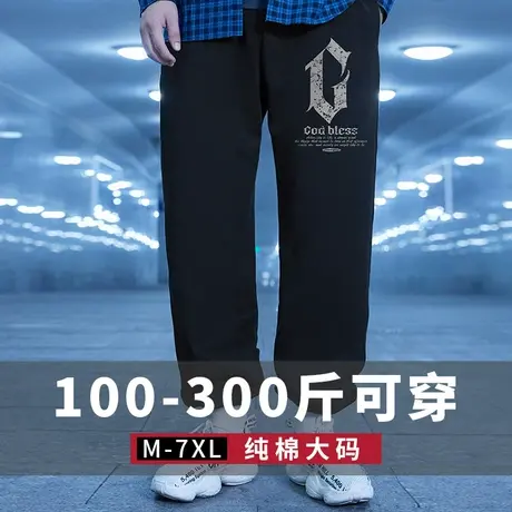 春秋加绒运动裤束脚加肥加大码胖子男生裤篮球卫裤休闲裤潮长裤夏图片