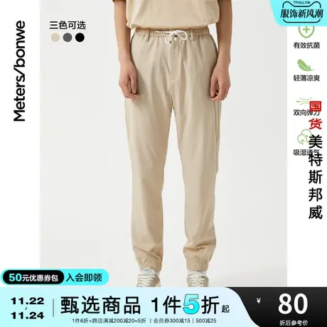 国货美特斯邦威舒适小脚男新基本休闲裤潮流春夏简约抗菌九分裤图片