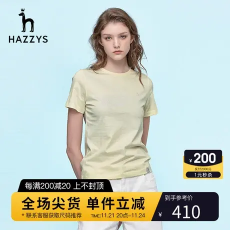 Hazzys哈吉斯纯棉短袖T恤女士夏季新款运动圆领时尚打底体恤上衣图片