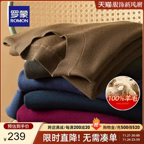 【纯羊毛】罗蒙男士休闲圆领套头羊毛针织衫2023秋季新款保暖毛衣商品大图