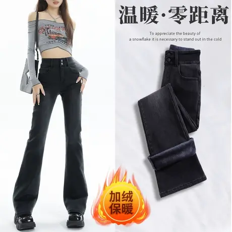 黑灰色高腰加绒微喇牛仔裤女秋冬2023年新款显瘦弹力马蹄喇叭裤子图片