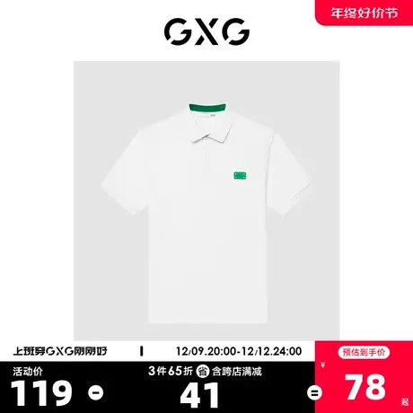 GXG奥莱 22年男装 奥莱时尚百搭针织T恤#GHD1240431EAP商品大图