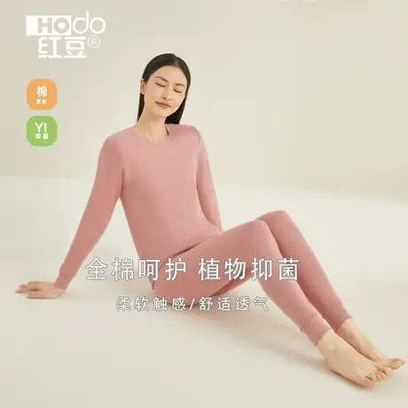 红豆纯棉女士抑菌内衣全棉青年打底棉毛衫秋衣秋裤保暖套装男春秋商品大图