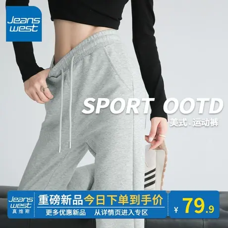 KV真维斯束脚裤女款灰色2024新款春秋薄款百搭运动休闲风卫裤简约商品大图