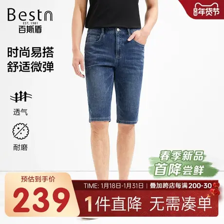 百斯盾男装牛仔短裤2024春季新款时尚压花凉爽舒弹透气易搭六分裤商品大图
