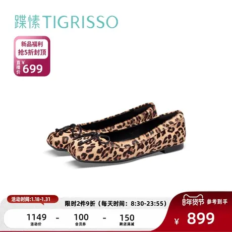 蹀愫2024春夏新款复古豹纹经典法式蝴蝶结芭蕾舞平底鞋TA54117-53商品大图