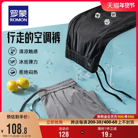 【冰丝高弹空调裤】罗蒙男士休闲裤2024夏季薄款时尚百搭舒适长裤图片
