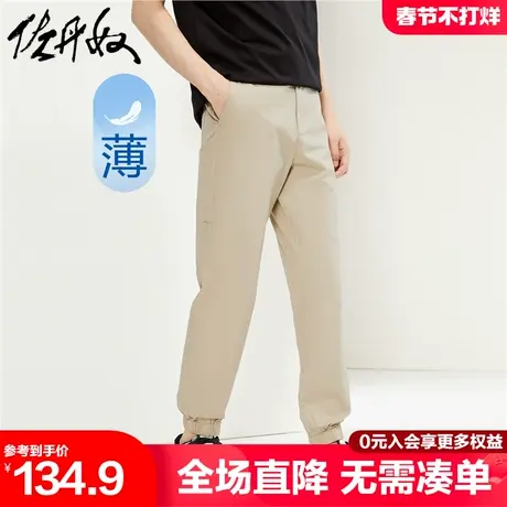 佐丹奴裤子男新款弹力棉梭织休闲裤半松紧腰薄款束脚裤男13114325商品大图