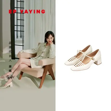 [唐嫣同款]EP雅莹女鞋 法式T字带镂空编织玛丽珍 2024新品XF01A商品大图