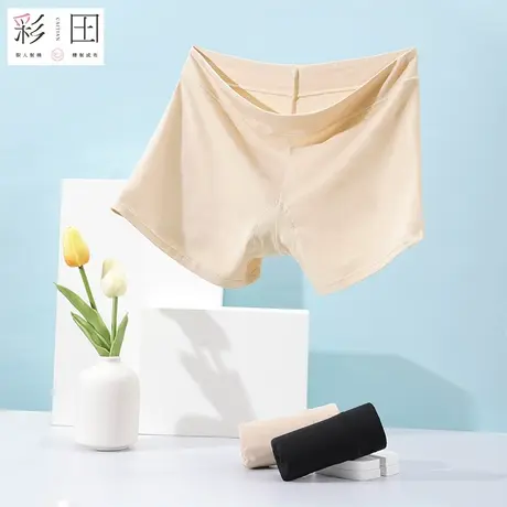 彩田女士莫代尔安全裤夏天防走光打底裤透气抗菌底裆透气平角裤女图片