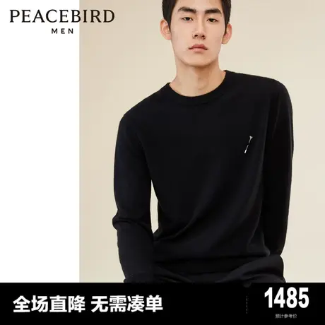 【商场同款】太平鸟男装山羊绒毛套衫2023新款柔软毛衣B1EBD408图片