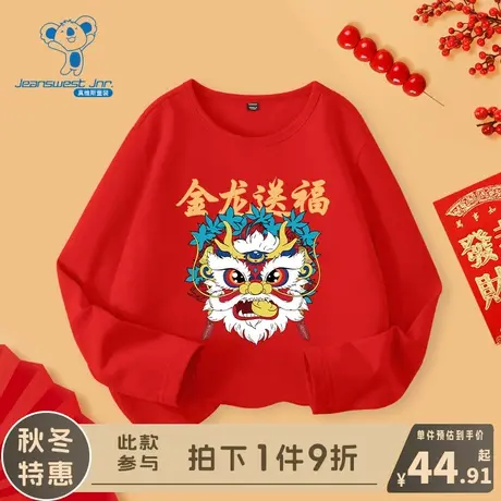 KX真维斯男童长袖t恤秋冬款中大童休闲红色打底衫女童新年款衣服商品大图