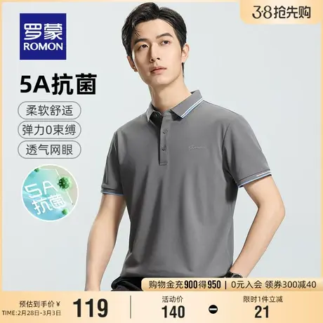 【5A抗菌】罗蒙男士短袖POLO衫2024夏季新款商务休闲纯色翻领T恤商品大图