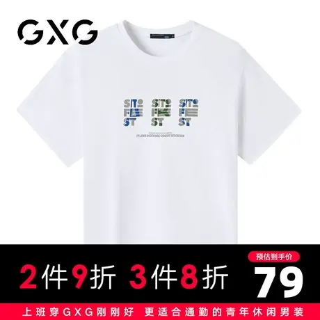【新品】GXG男装【撞色字母】夏季新品印花舒适纯棉圆领短袖T恤图片