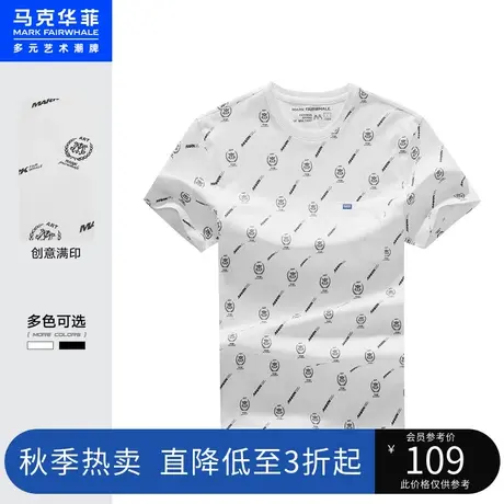 马克华菲品牌字母满印装饰短袖T恤男夏季新款时尚休闲合体商品大图