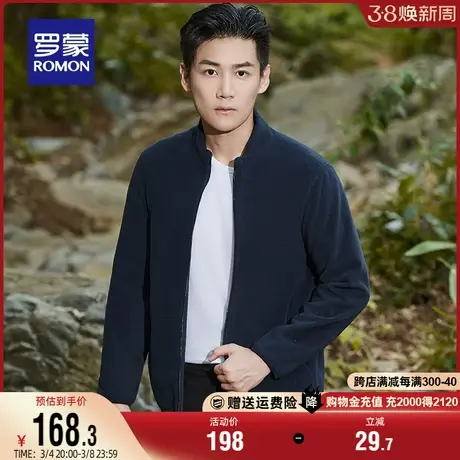 【摇粒绒】罗蒙男士商务夹克2024春季新款立领休闲服保暖短款外套商品大图