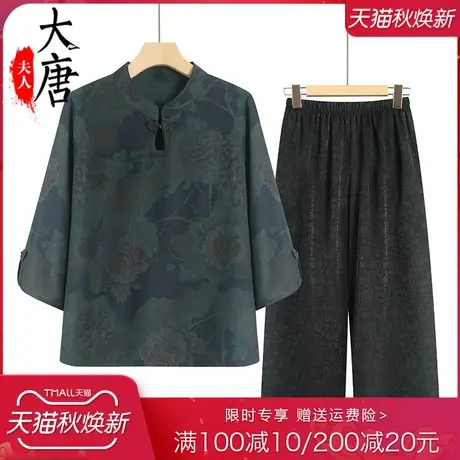 奶奶装夏季套装中老年人女装衣服妈妈夏装新款老人旗袍T恤图片