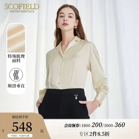Scofield女装秋季新品时尚通勤肌理面料宽松长袖衬衫上衣港风上衣商品大图