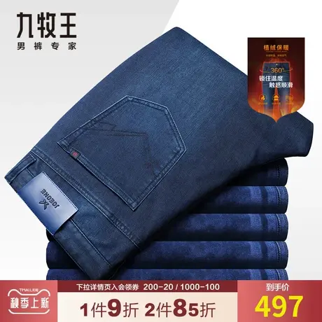 【暖燚绒】九牧王加绒牛仔裤男冬季厚款弹力舒适轻盈保暖直筒长裤图片