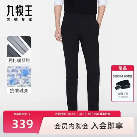 [色纺]九牧王男装西裤秋季新款垂感商务透气休闲男士易打理西装裤图片