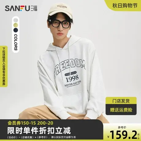 三福2023秋男士美式复古字母卫衣 休闲时尚连帽宽松上衣474241商品大图