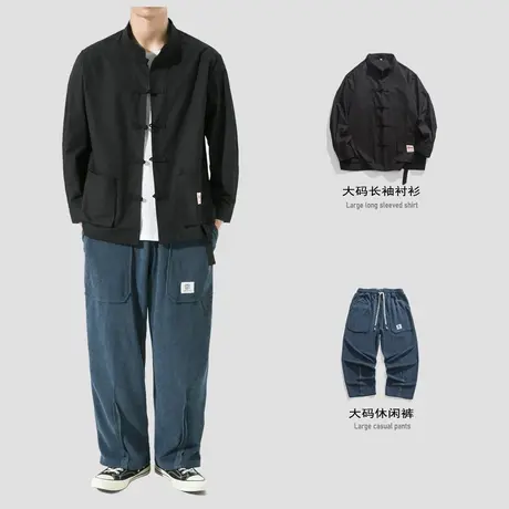 中国风搭配一套男装唐装国潮工装衬衫男宽松加大码长袖衬衣阔腿裤商品大图