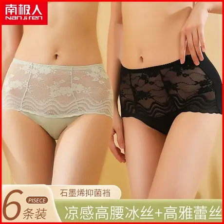 南极人内裤女士冰丝无痕抗菌纯棉裆透气夏季薄款性感蕾丝三角短裤商品大图