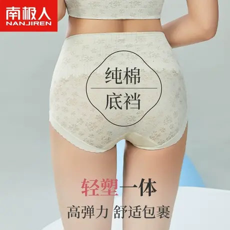 南极人女士内裤高腰纯棉裆包臀蕾丝屁股大女生不夹屁屁平角短裤头商品大图