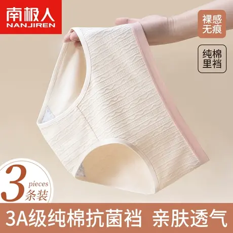南极人内裤女士纯棉抗菌100%全棉裆日系少女生中腰无痕透气三角裤商品大图
