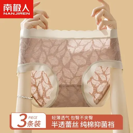 南极人蕾丝内裤女士纯棉抑菌裆甜美少女薄款透气性感无痕三角短裤商品大图
